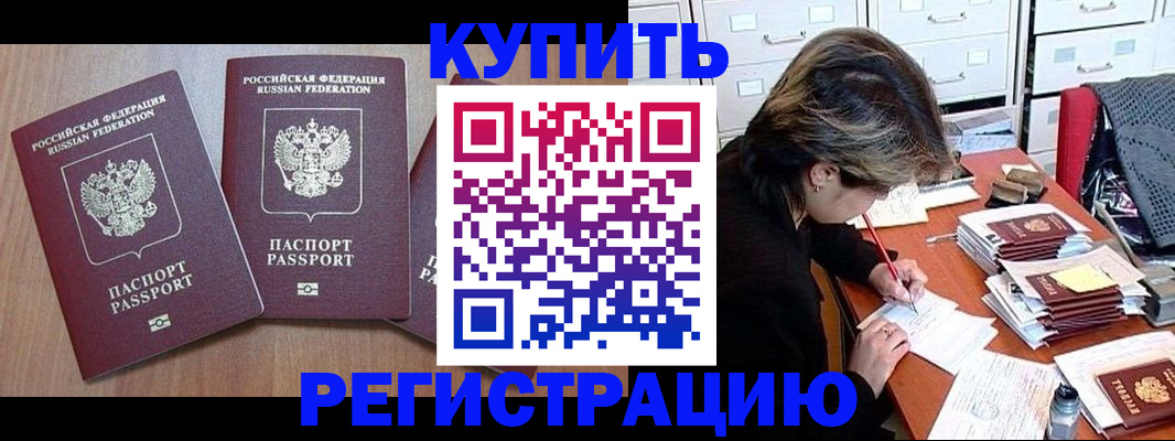 временная регистрация в Сергаче