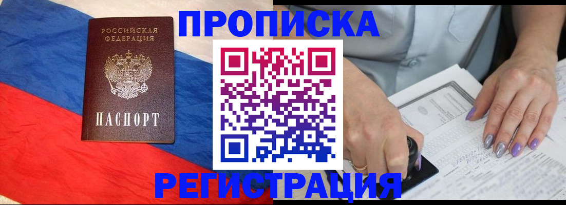временная регистрация в Сергаче