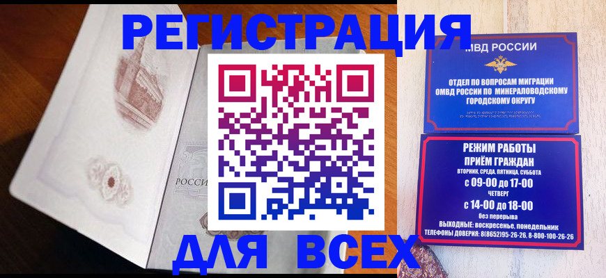 временная регистрация для школы в Сергаче