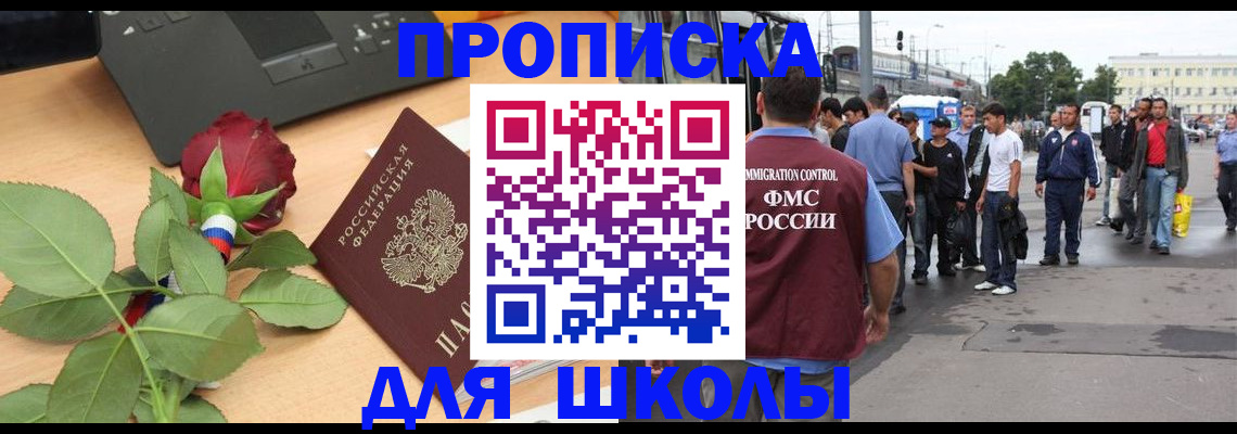 купить прописку в Сергаче